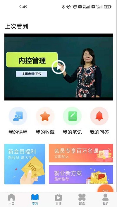 会计侠软件