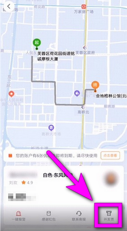 t3出行app官方版