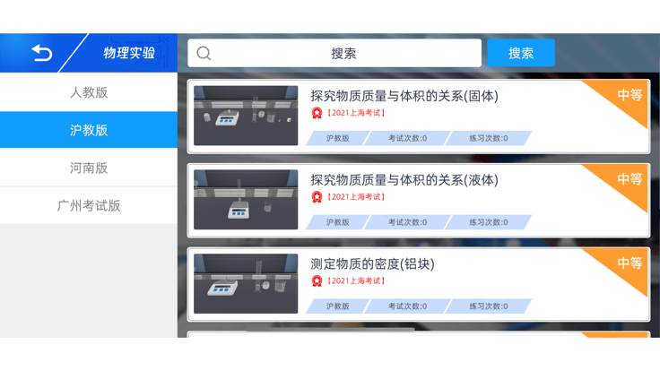 实验邦官方版