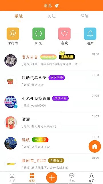 指间宝汽车资料查询平台