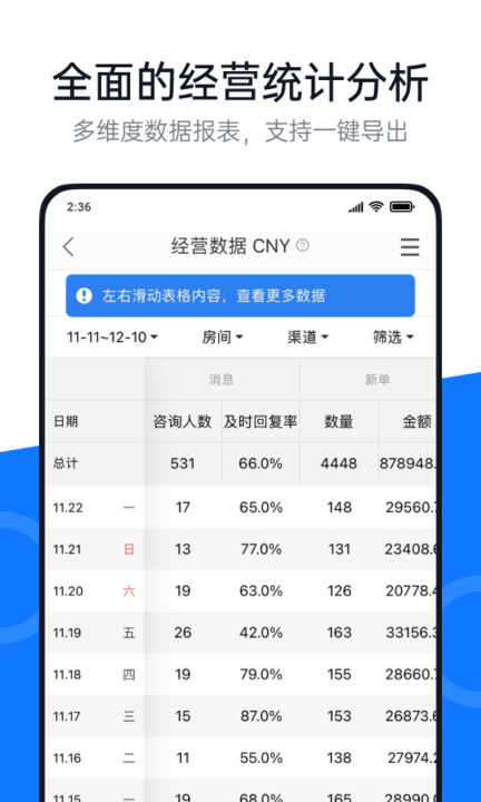 百居易hostex客户端