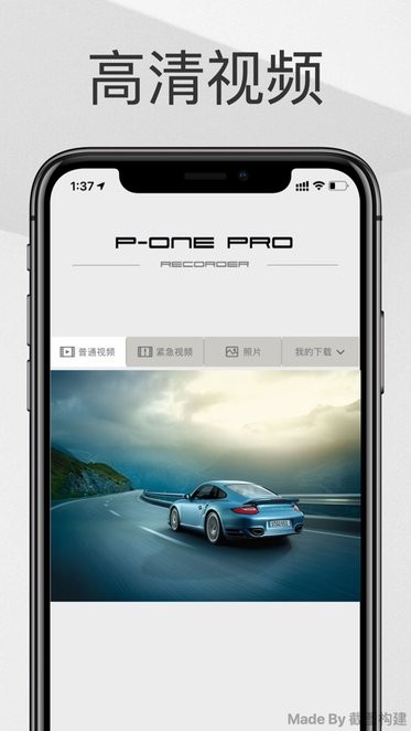 保时捷pone pro行车记录仪手机版app