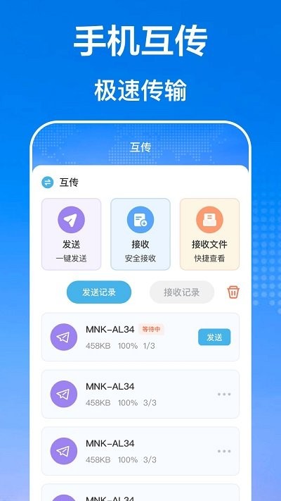 手机互传文件管理器app