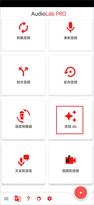 audiolab音乐剪辑软件app