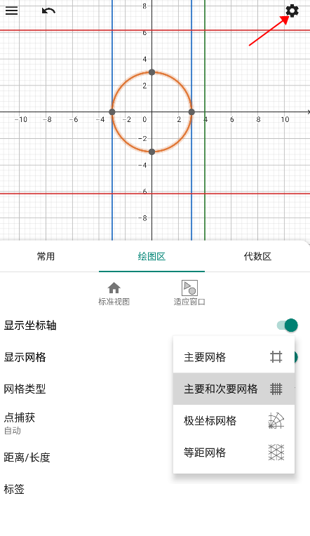 geogebracas计算器安卓版(cas calculator)