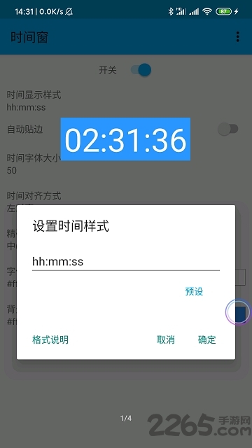 悬浮时间窗app手机版