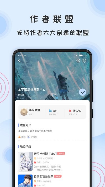 一纸倾城app