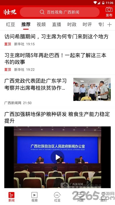 壮观软件