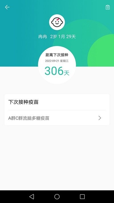 草莓大夫患者端app