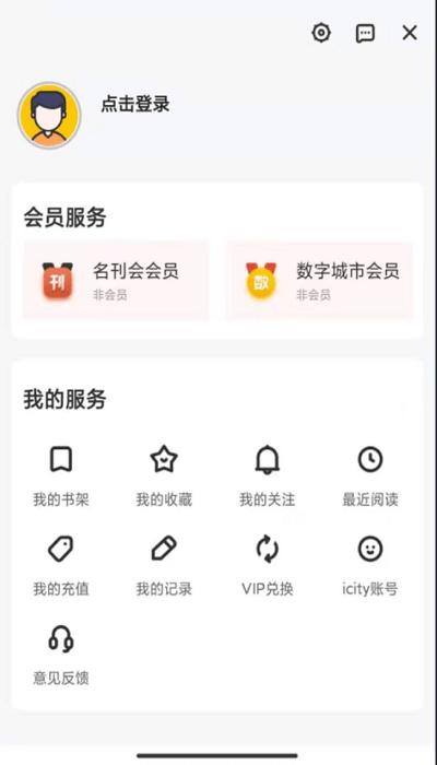 数字济宁app