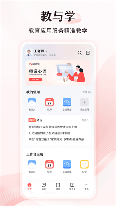 大力空间官方版