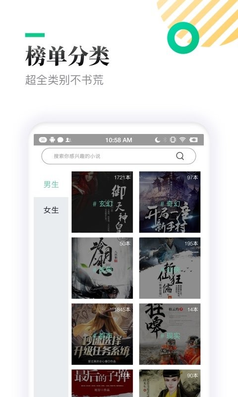 txt全本免费小说亭app