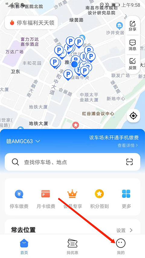 捷停车智慧停车场系统