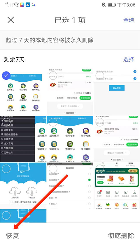 腾讯相册管家app