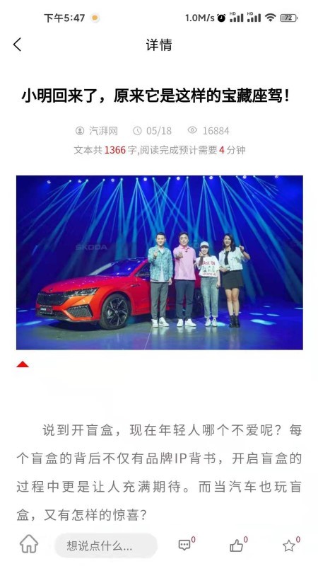 汽湃传媒软件