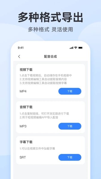 免费配音助手app(改名魔音配音神器)