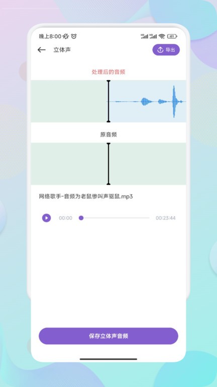moo音乐剪辑app官方版