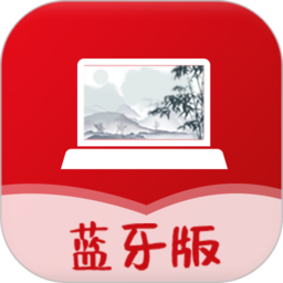 电子桌牌蓝牙版app v1.7.0安卓最新版安卓版