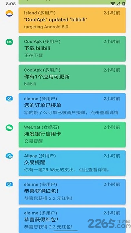 通知滤盒app官方版