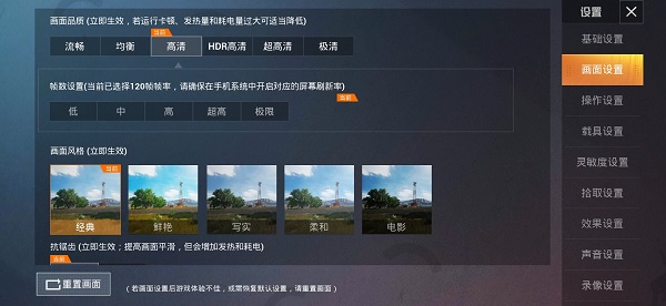 2024pubgtoolpro画质助手