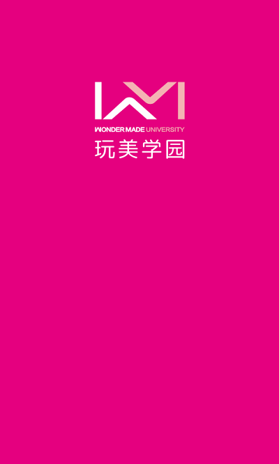 玩美学园app