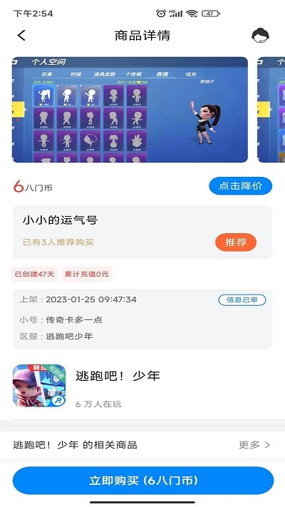 光环联盟官方版