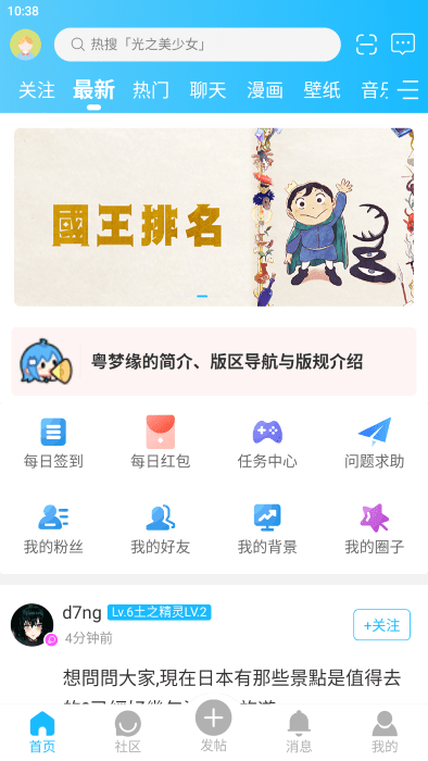 粤梦缘app2023