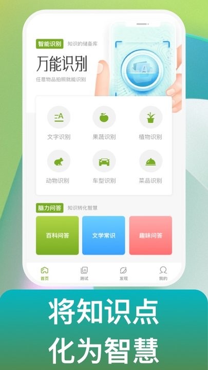 点识成金app手机版