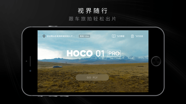 hocoflow官方版