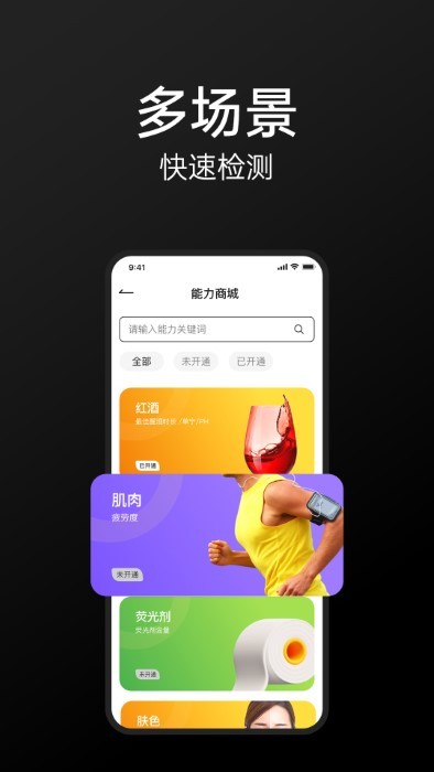 威视魔笔app