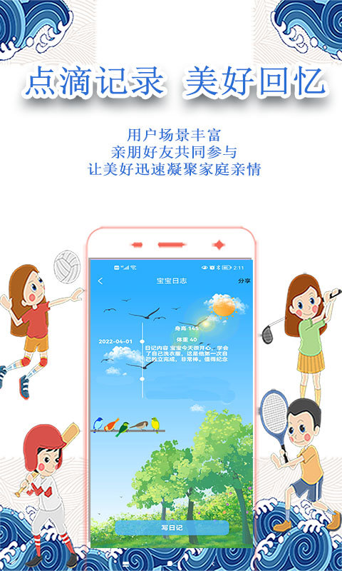 小怪才app