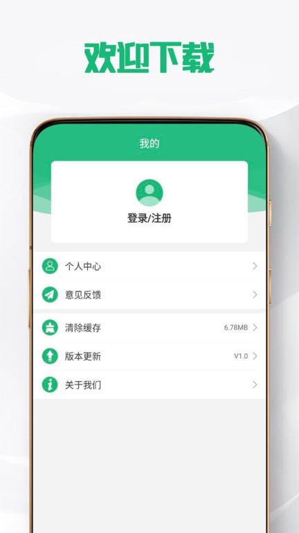 鼎合网app