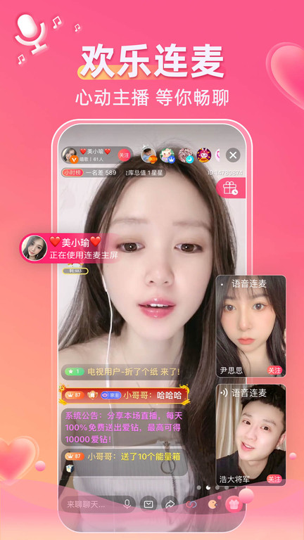 小爱直播间app