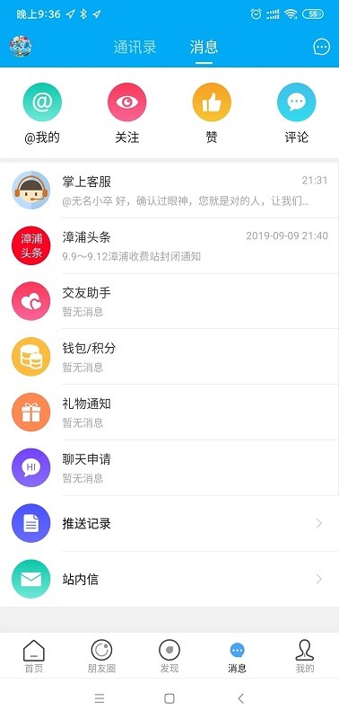 掌上漳浦app