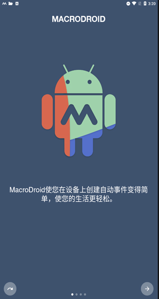 macrodroid pro汉化版