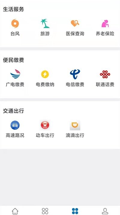 遇见闽侯app