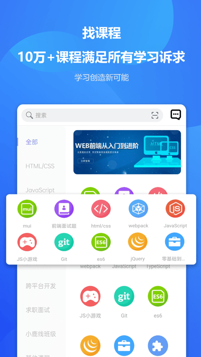 小鹿线官方版