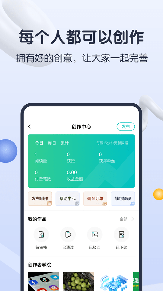 知识蝉app