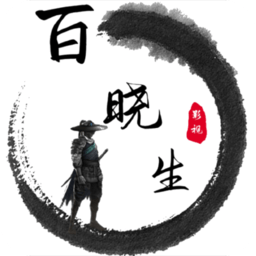 百晓生影视app手机版 v5.0.14安卓版