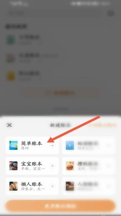 随手记app