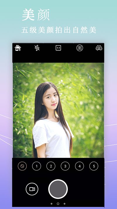 拼图美颜相机软件