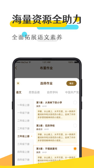 优谷背多分app