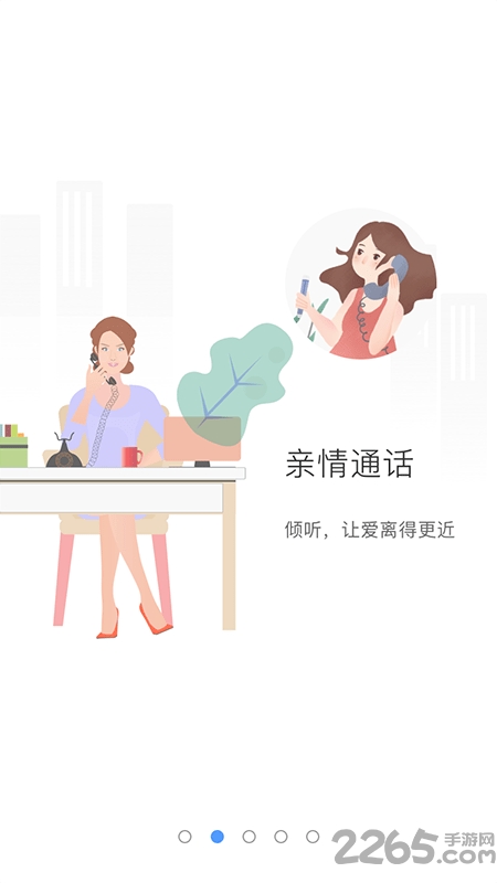 象牙塔家长版最新版