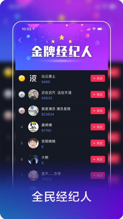 我是演员app