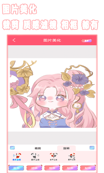 全能美颜照相机app