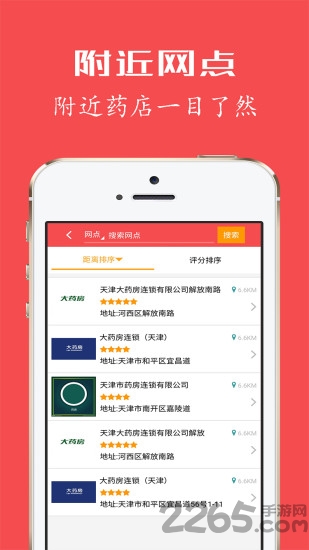 健康优+个人版app