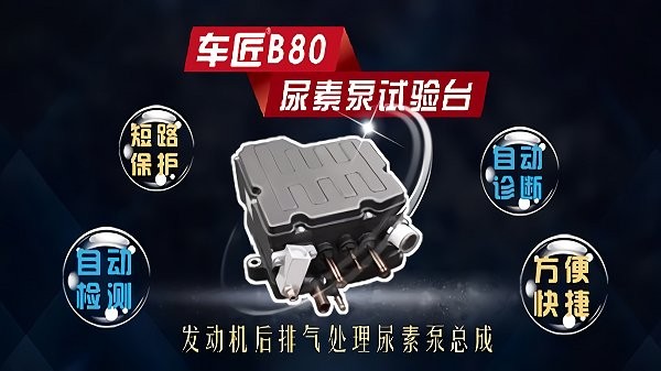 车匠b80后处理专家app