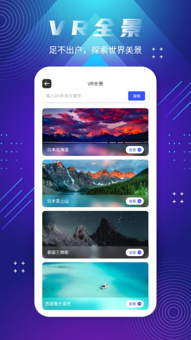 全球街景地图app(改名北斗卫星实景地图)