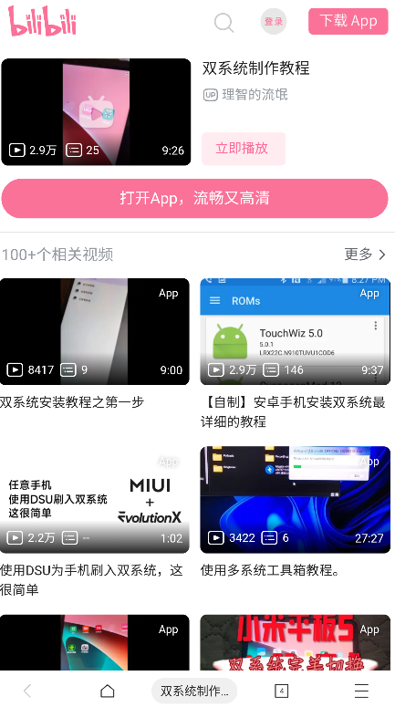 多系统工具箱app最新版(multi system toolbox)