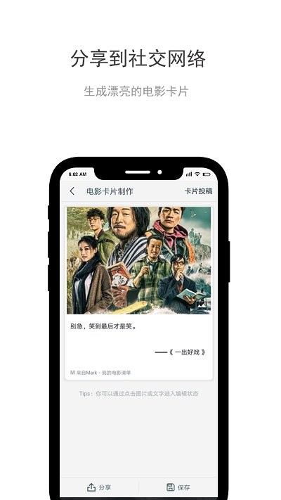 Mark(电影清单)